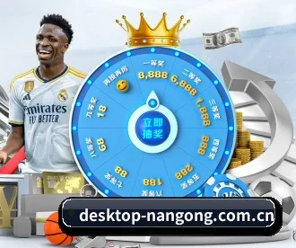 desktop-nangong.com.cn APP 深度功能