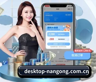 desktop-nangong.com.cn APP